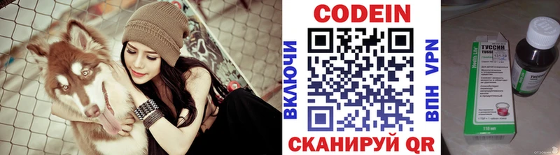 Кодеин напиток Lean (лин) Губкинский