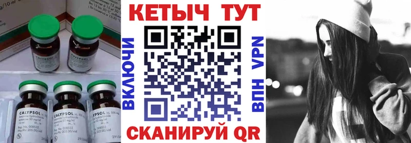Кетамин VHQ  закладка  Губкинский 