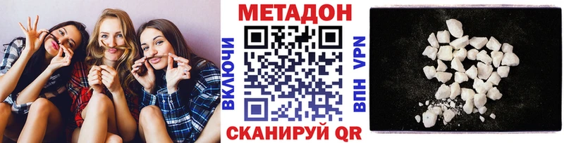 Метадон кристалл  Губкинский 