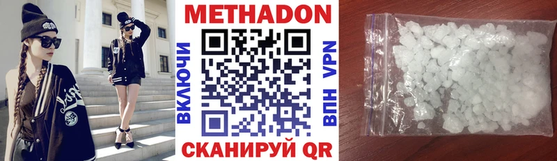 Метадон кристалл Губкинский